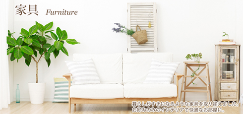 秋田 DIY＆リフォームショップREROOM【家具】