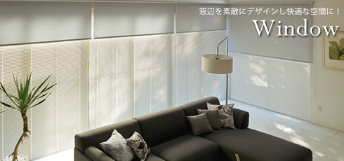 秋田 DIY＆リフォームショップREROOM【窓・ブラインド】