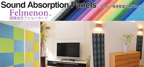 秋田 DIY＆リフォームショップREROOM【吸音パネル】