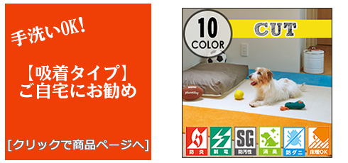 秋田 [床のリフォーム]吸着タイルカーペット